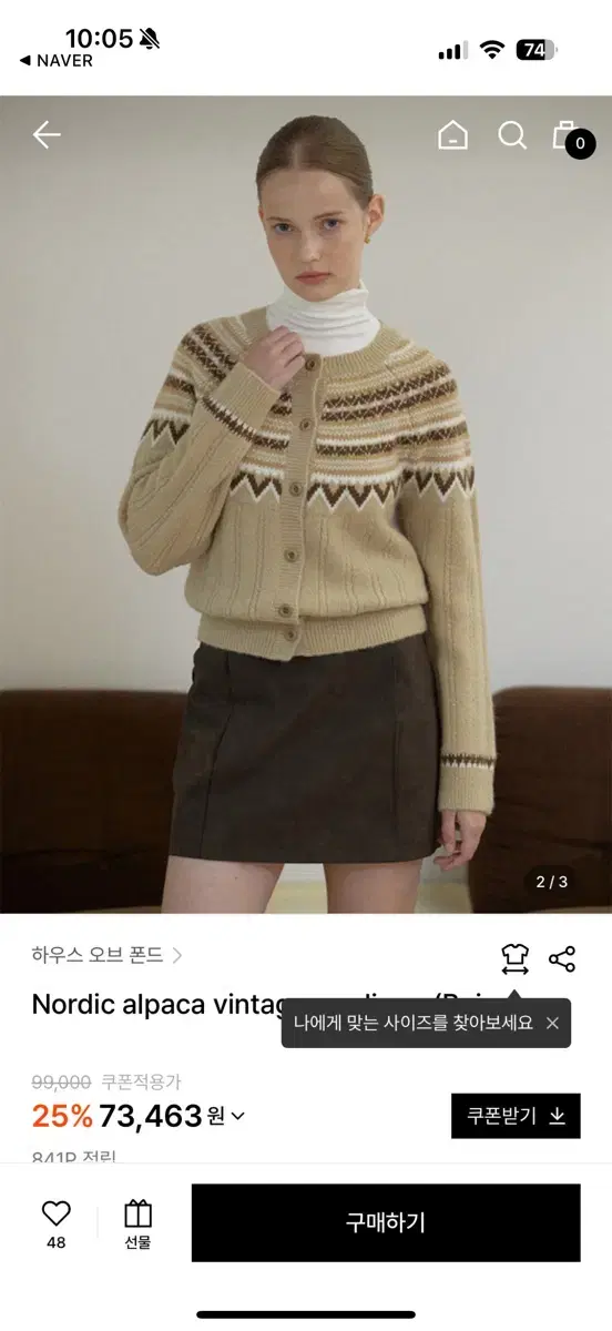 하우스오브폰드 노르딕 알파카 가디건 베이지 새상품