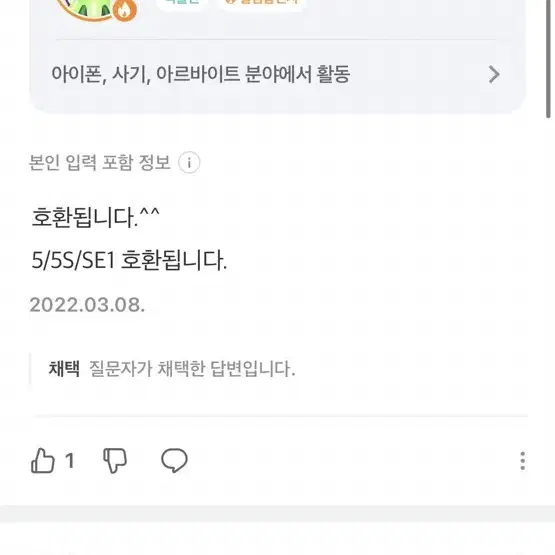 아이폰 se1 폰케이스 구해요