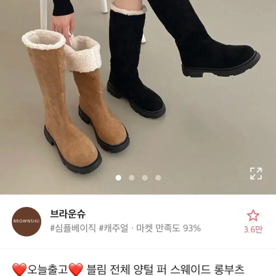 에이블리 브라운슈 블림 전체 양털 퍼 스웨이드 롱부츠 블랙 225