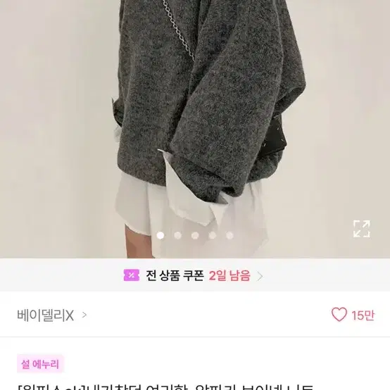 에이블리 브이넥 니트 오버핏 그레이