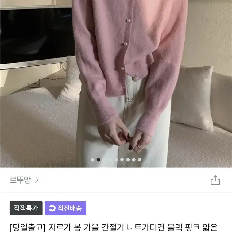 지그재그 가디건