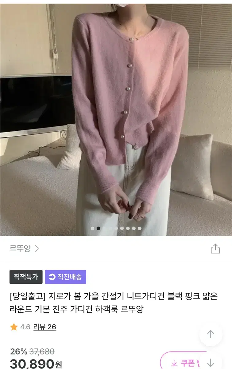 지그재그 가디건