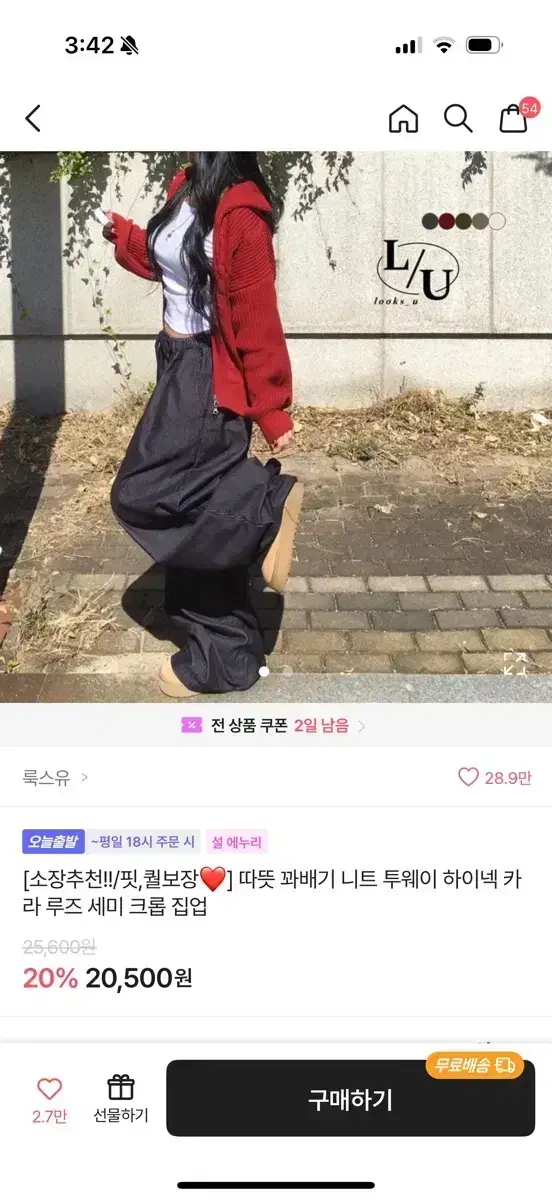 한번도 안 입은 옷 팝니다