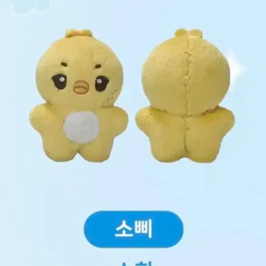 라이즈 소희 소삐 인형