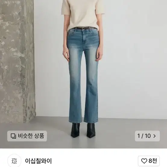 27y 여성 부츠컷, 와이드 팬츠