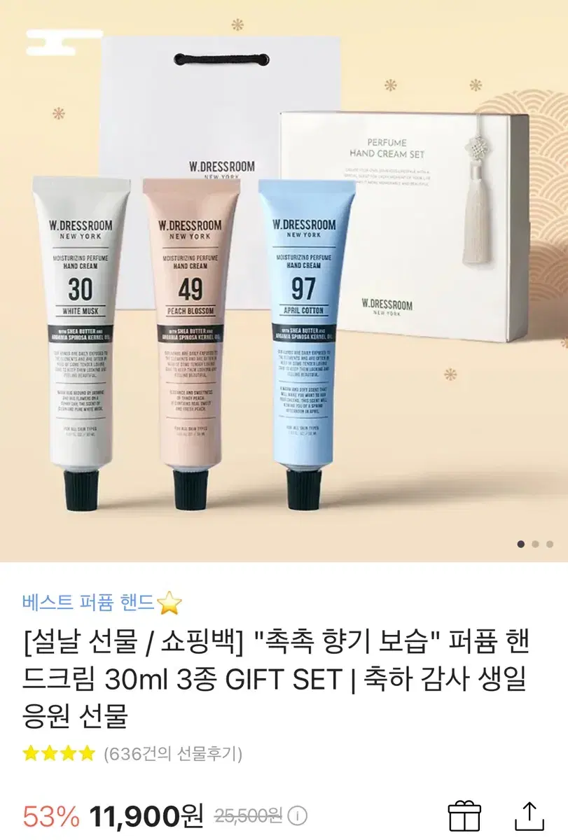 더블유드레스룸 퍼퓸 핸드크림 30ml 3종