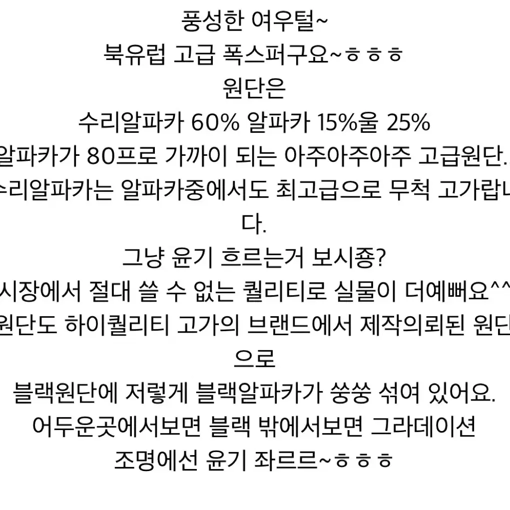 오뜨블링 프리미엄 수리알파카 폭스 후드 코트