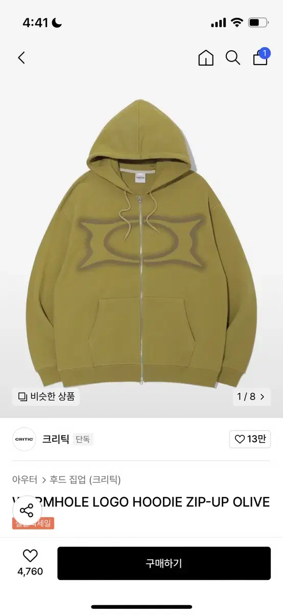 크리틱 후드집업 WORMHOLE LOGO HOODIE ZIP-UP OLI