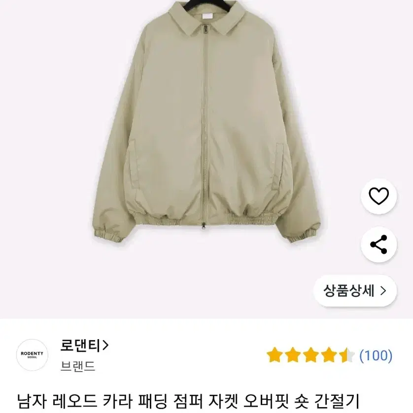 가볍고 따뜻하고 멋스러운(패딩)