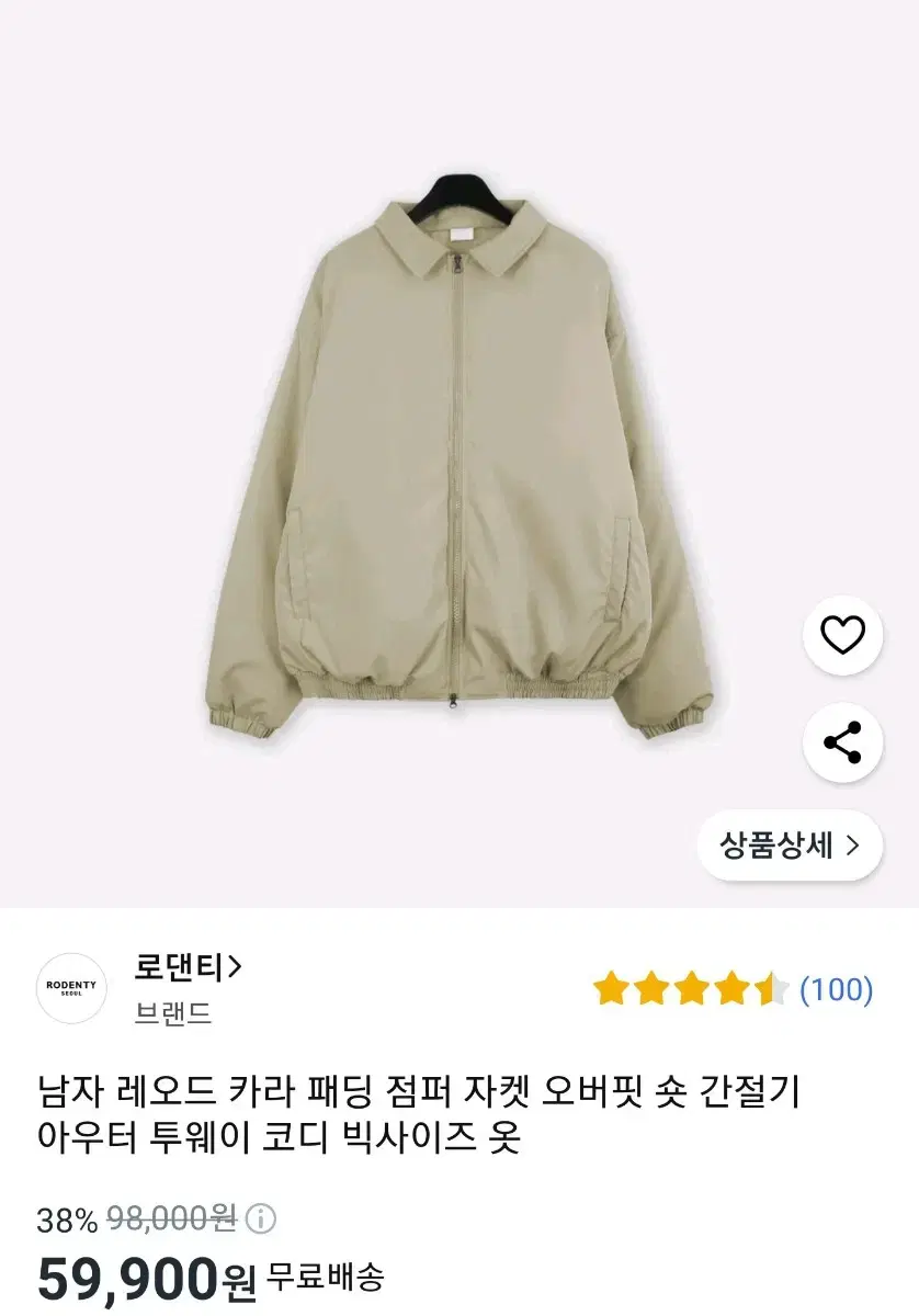 가볍고 따뜻하고 멋스러운(패딩)