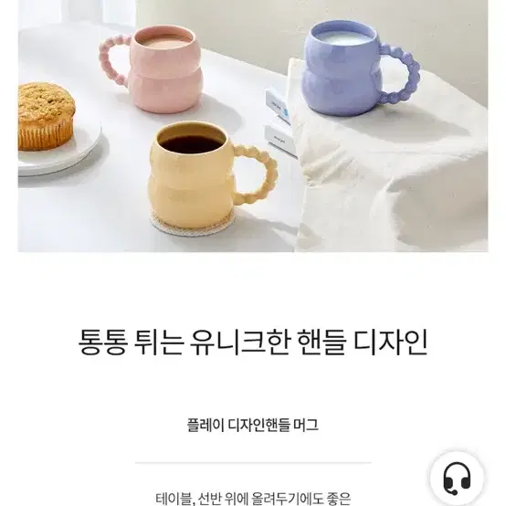 새상품 핸들 통통 머그 머그컵 컵