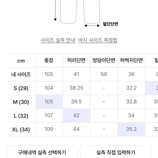 (총알 배송) 유니폼브릿지 치노팬츠