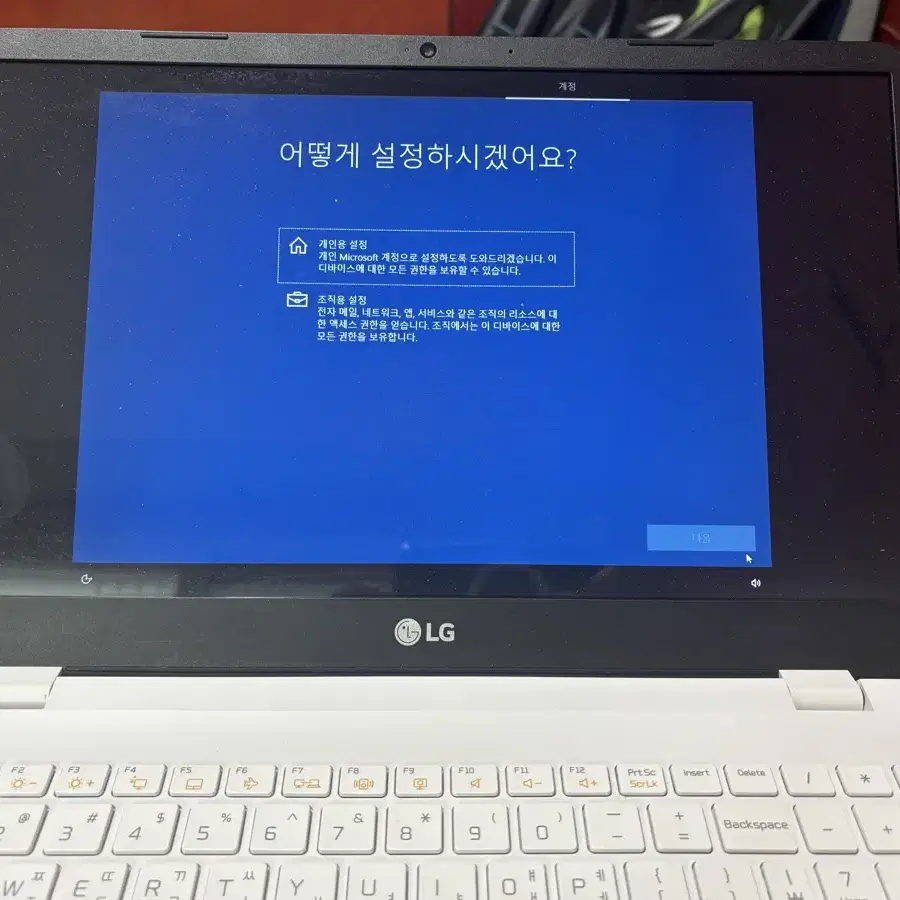 LG 노트북, 10세대 i5, 엔비디아 외장 MX250, 윈도우 자동 인