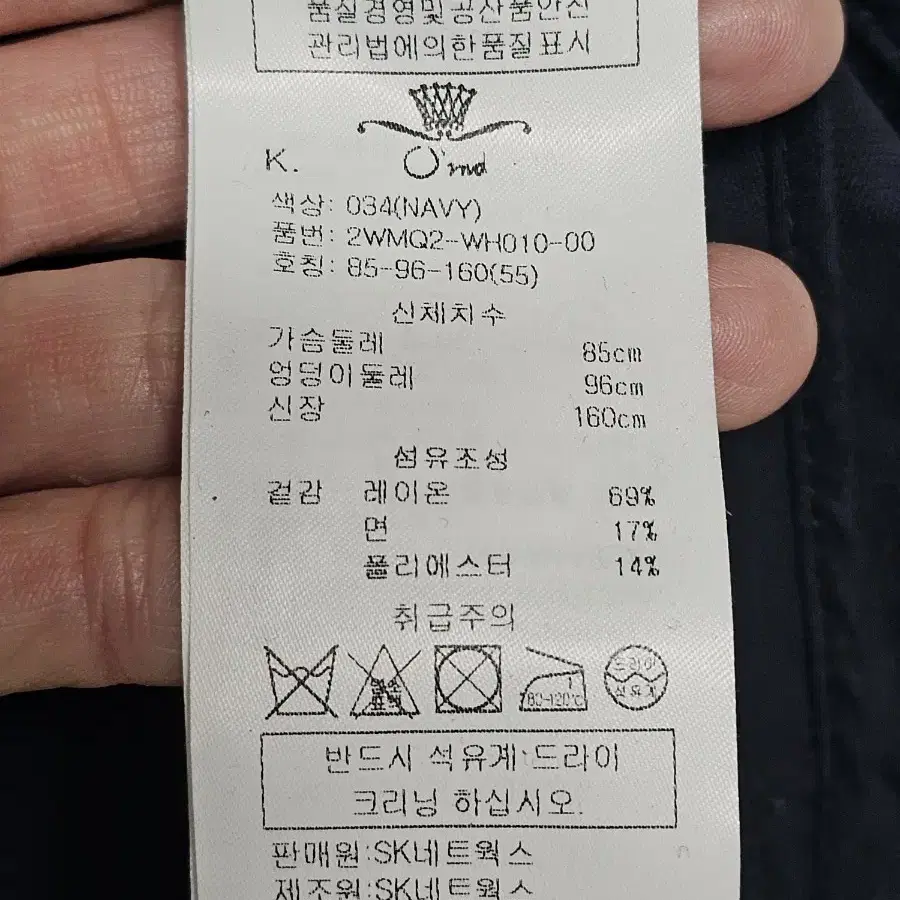 오즈세컨 찰랑찰랑 롱  로브 코트(55-55반)