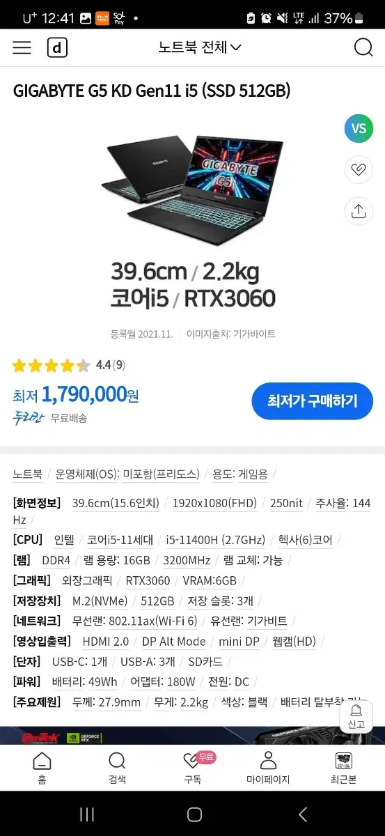 기가바이트 G5 KD Gen1 i5 게이밍노트북 3060그래픽카드