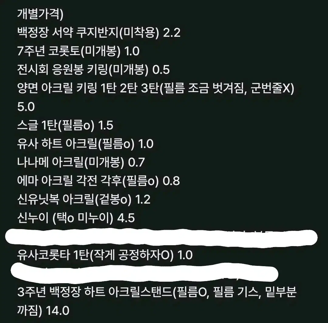 앙스타 중스타 히요리 굿즈 처분 양도 반지 스글1탄 백정장 아크릴 신누이