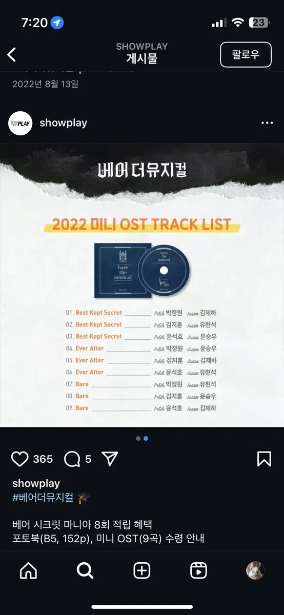 베어더뮤지컬 2022 dvd 계신분 연락주세요 ㅠ