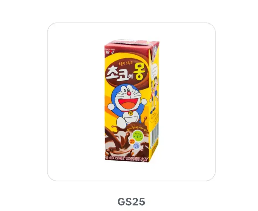 초코에몽 깊티 gs25