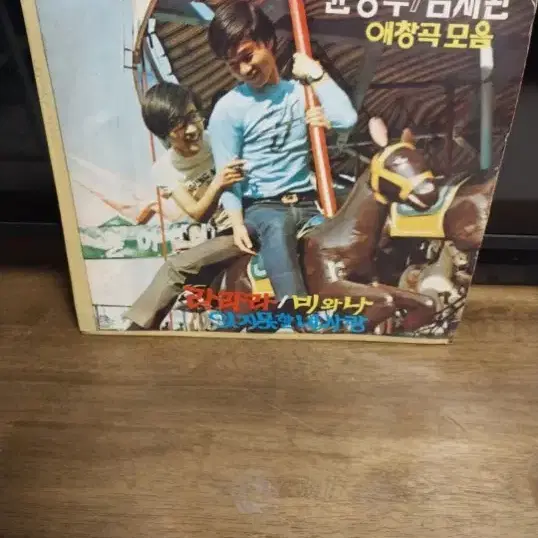 별밤에 부치는 노래 3집 엘피