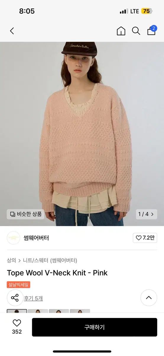 썸웨어버터 Tope Wool V-Neck Knit - Pink