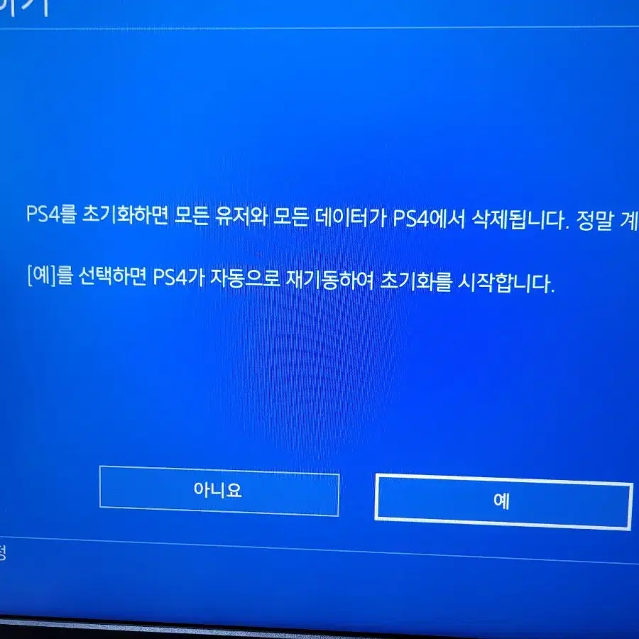 플스4 PS4