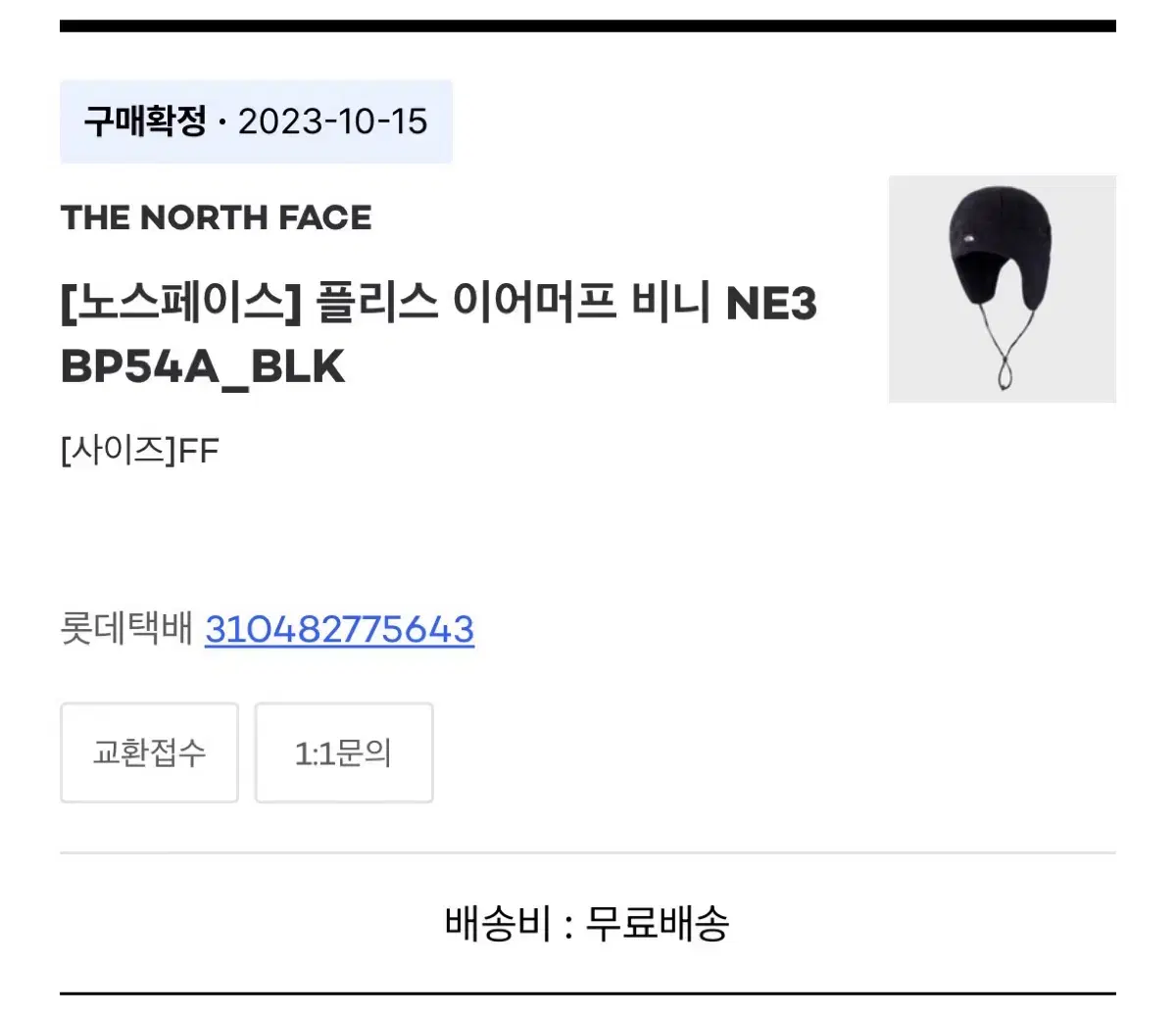 노스페이스 플리스 이어머프 비니 NE3 BP54A_BLK