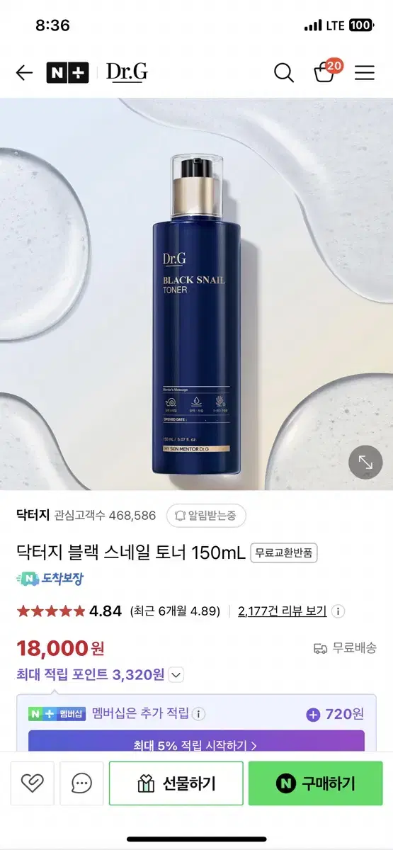 닥터지 블랙 스네일 토너 150ml