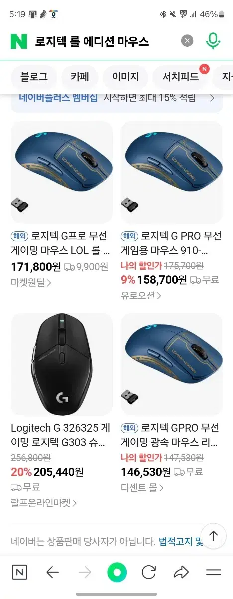 로지텍 gpro 롤에디션 판매합니다