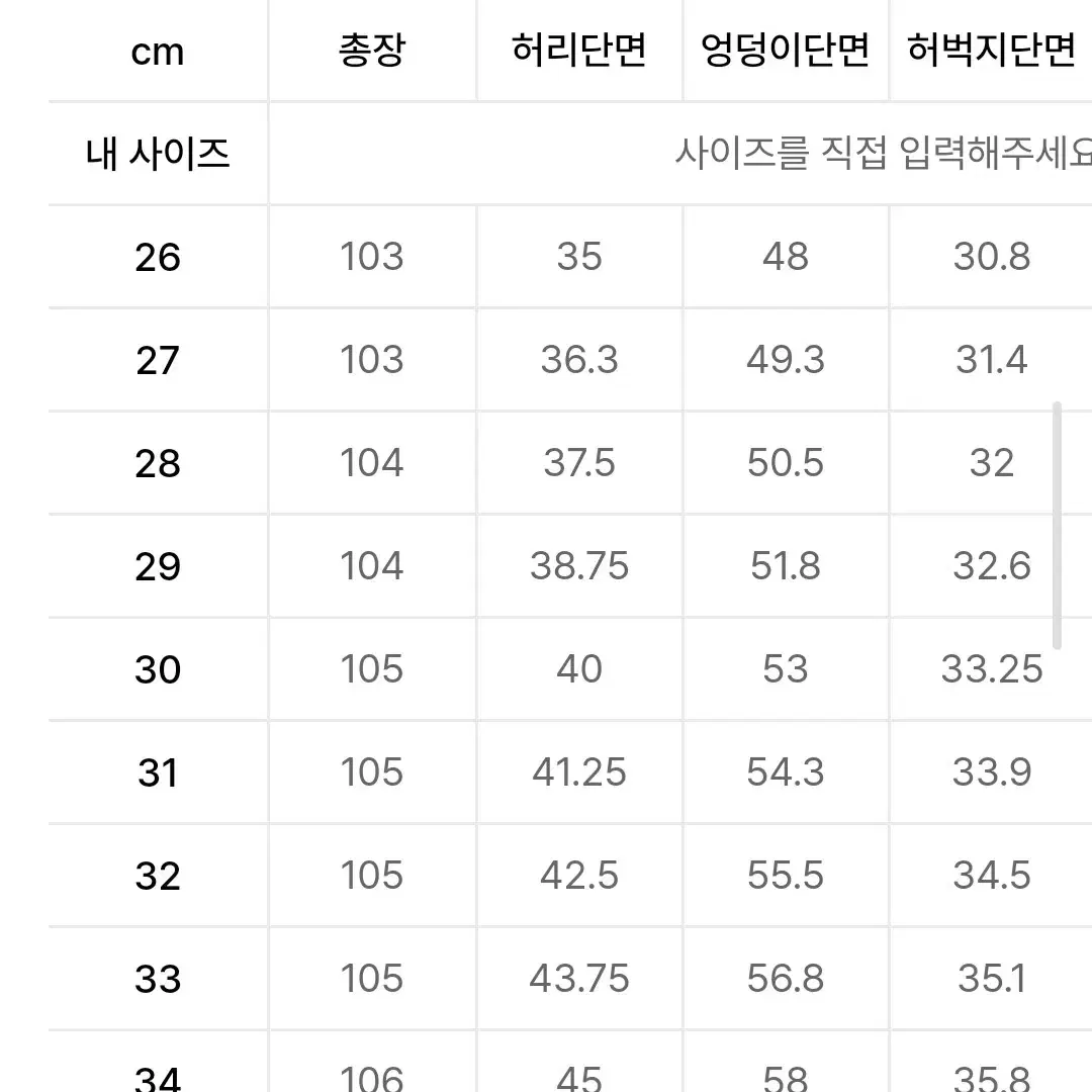 쿨탠다드 와이드 히든 밴딩 슬랙스 라이트 베이지 34 새상품