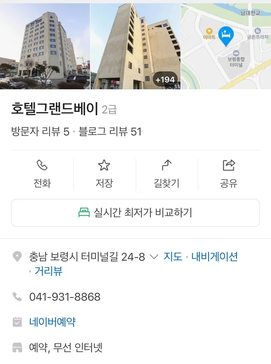 보령(대천) 호텔 그랜드베이 3인 숙박권