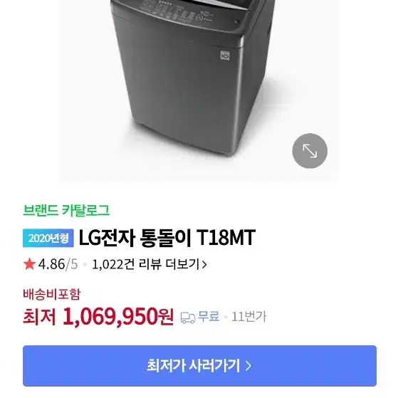 18kg T18MT LG통돌이 팝니다