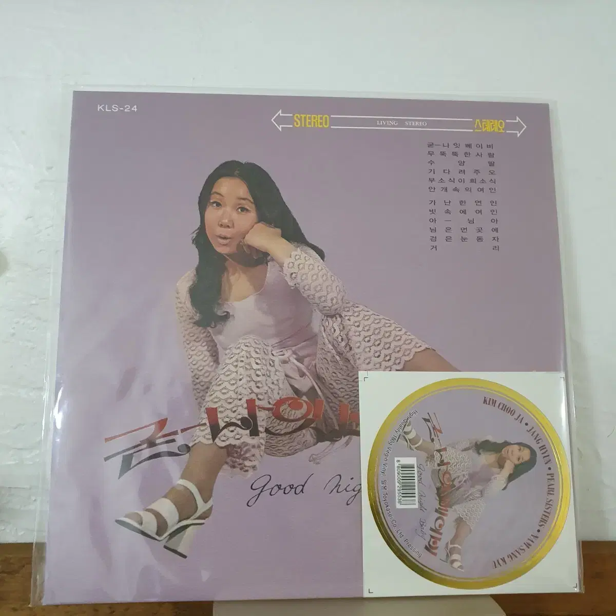 미개봉  김추자  굿나잇 베이비 LP  재반