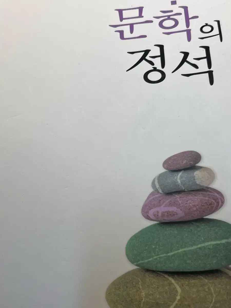 최인호 문학의정석