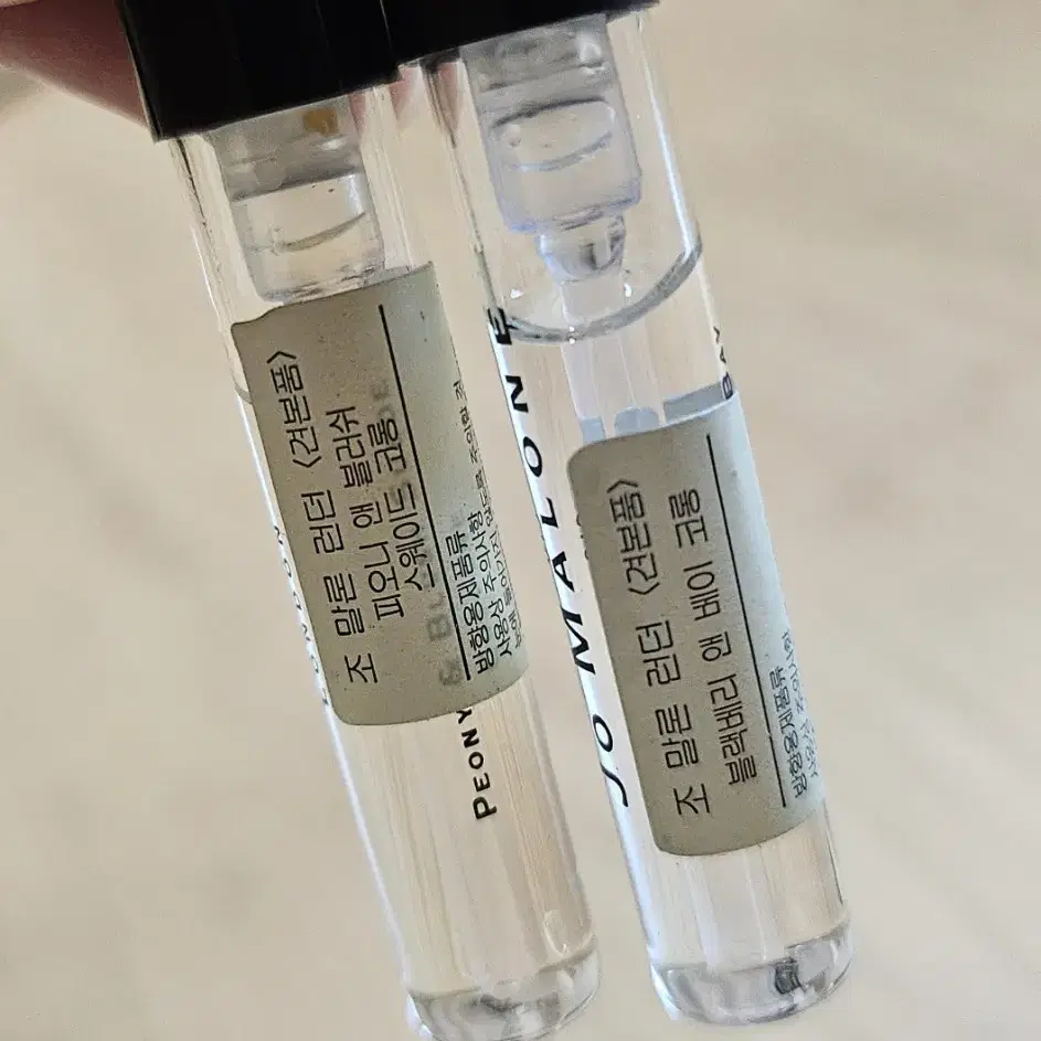 조말론 피오니앤블러쉬 블랙베리앤베이 2ml 향수