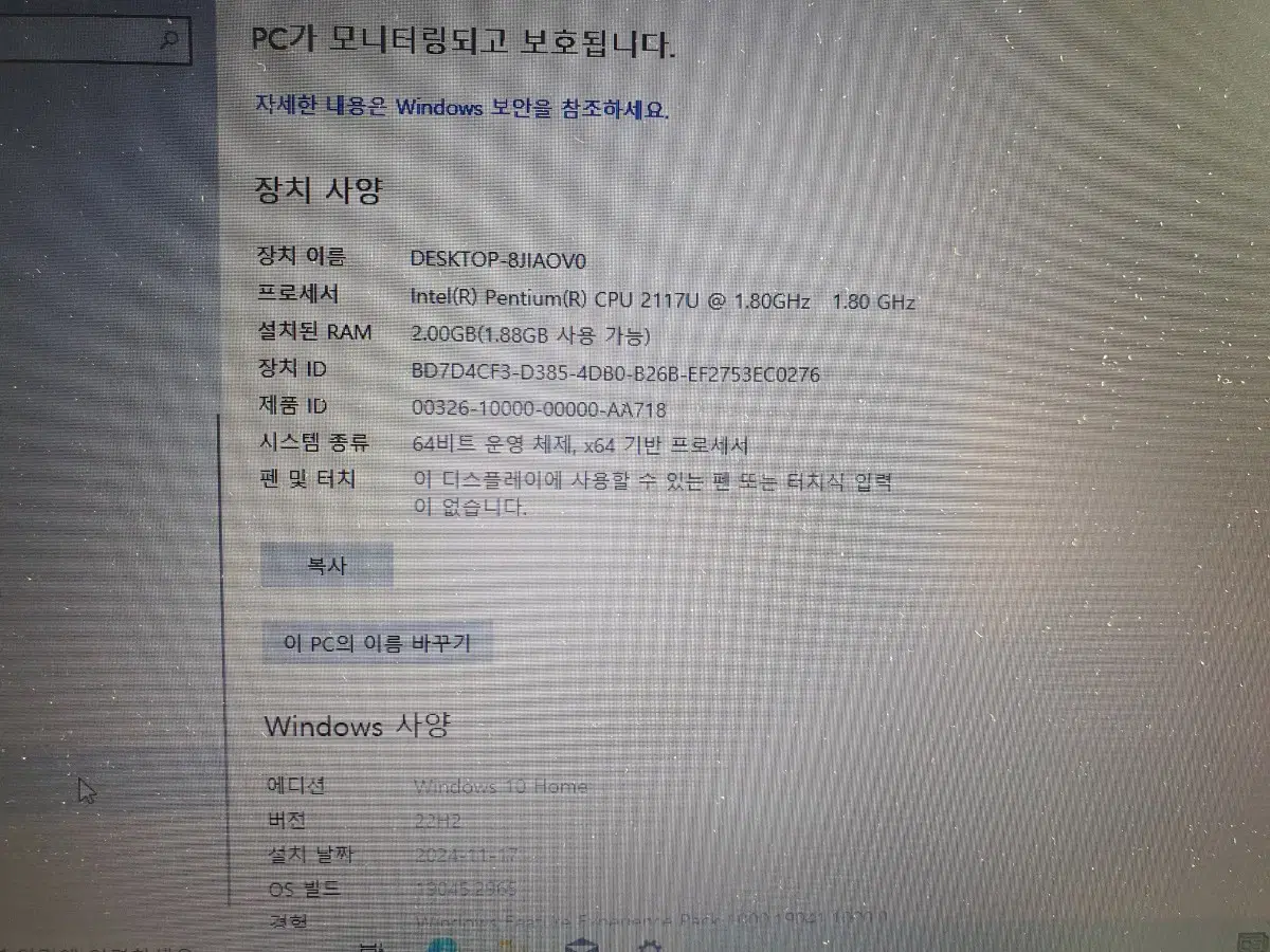 NT270E5V 삼성 노트북 부품용