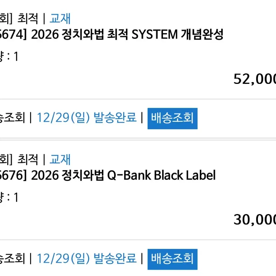 최적 정법 블랙라벨,system,마더텅