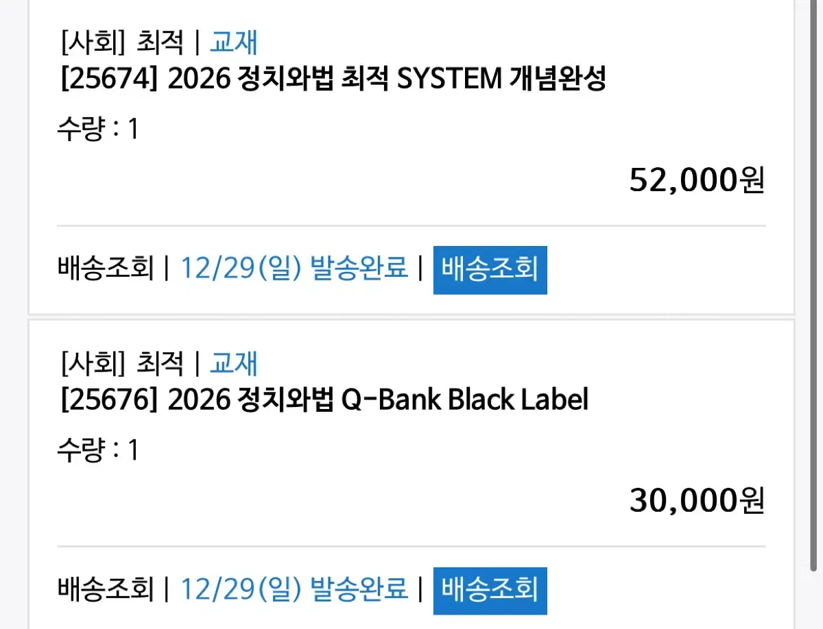 최적 정법 블랙라벨,system,마더텅