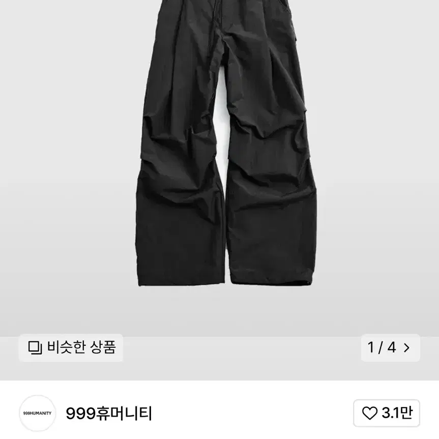 999 휴머니티 나일론 이지팬츠 (블랙) 0사이즈 판매