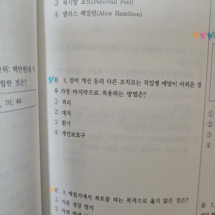 공단기 민경애 민뽀 공중보건 동형 모의고사 판매합니다.