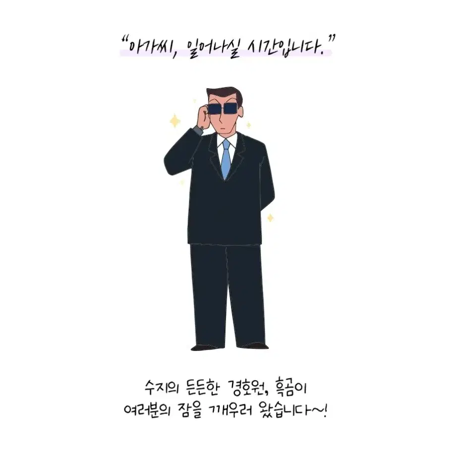 *(새상품1+1) 짱구 수지 보디가드 흑곰 알람시계*