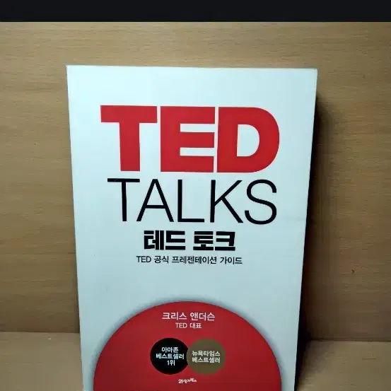 Ted talks (테드토크)