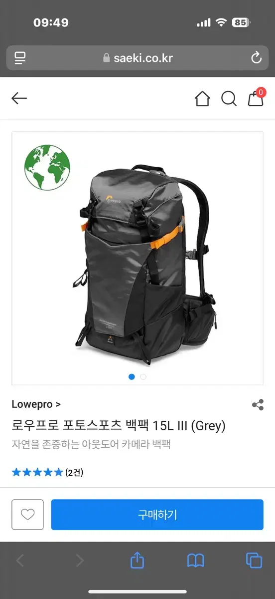 로우프로 백팩(15L)