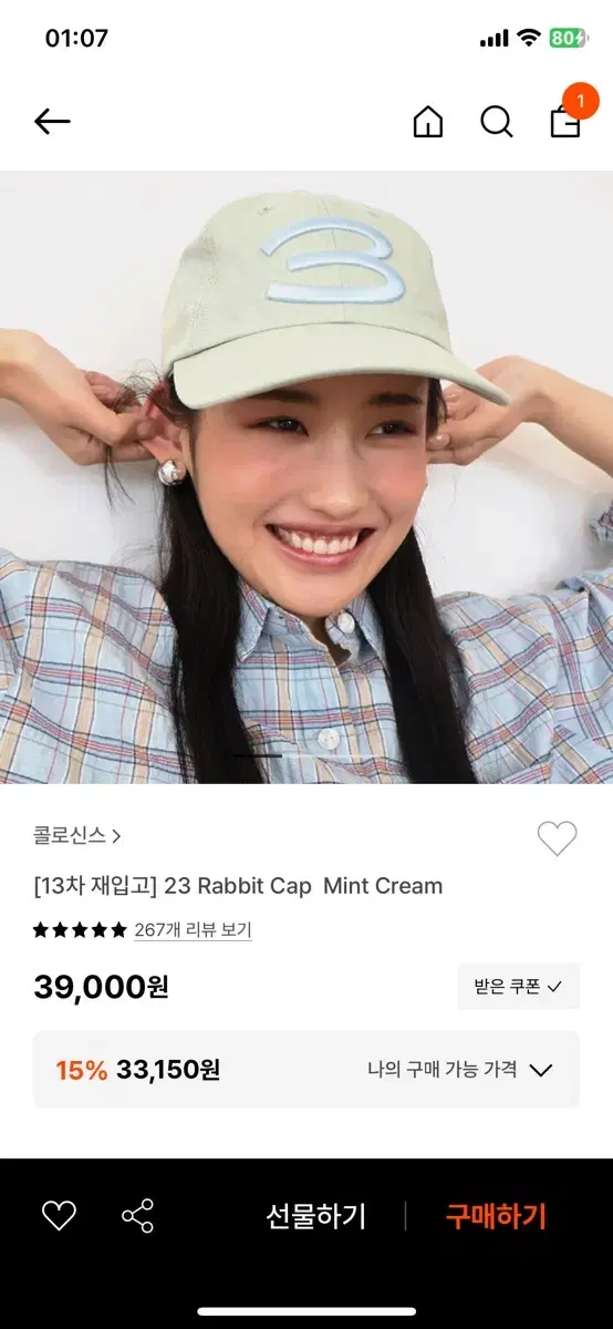 콜로신스 rabbit cap mint