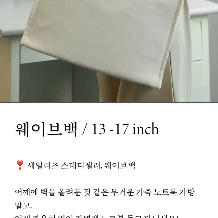 세일러즈 웨이브백