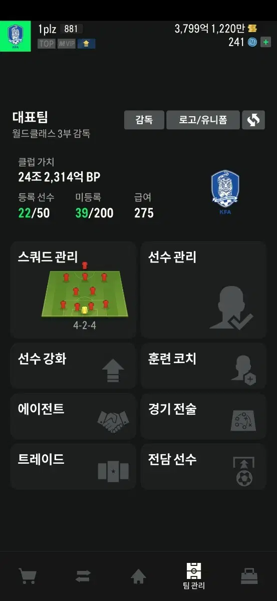 피파 fc온라인 굿즈