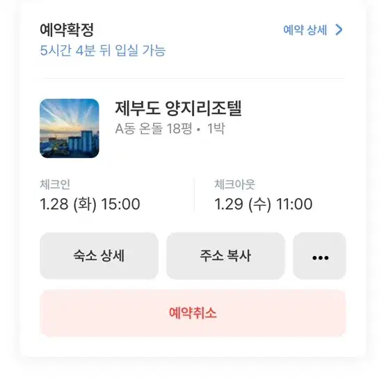 제부도 당일 20만원짜리 펜션 반값에 올려요