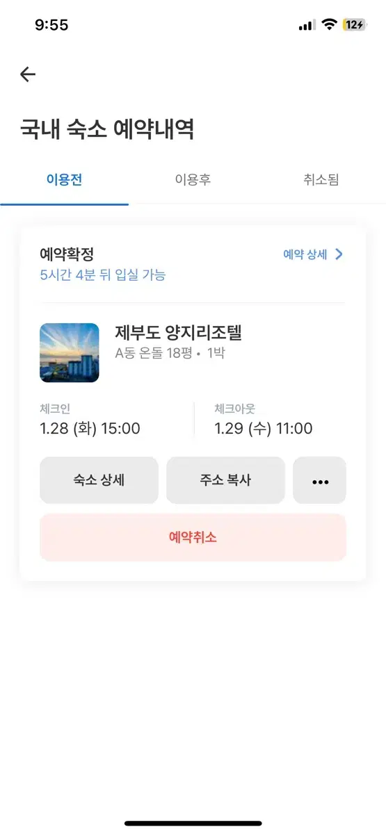 제부도 당일 20만원짜리 펜션 반값에 올려요