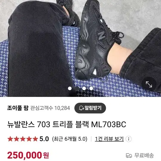 뉴발란스703