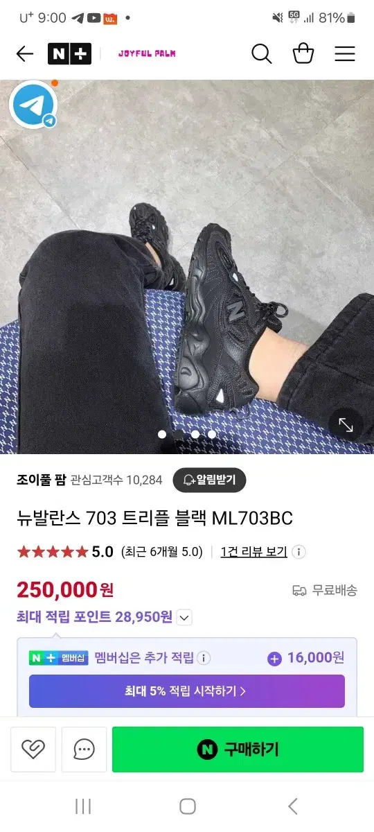 뉴발란스703