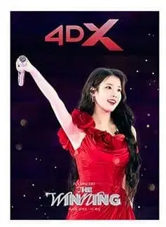 아이유 콘서트 더 위닝 4dx 포스터